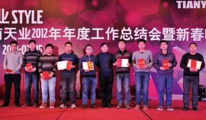 優(yōu)秀員工榮譽(yù)授予