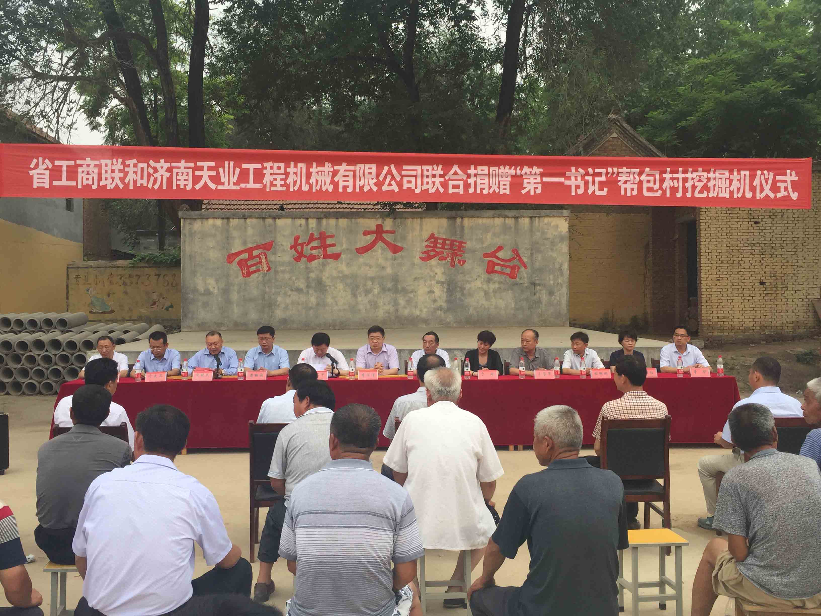 熱心公益事業(yè)，助力扶貧開發(fā)